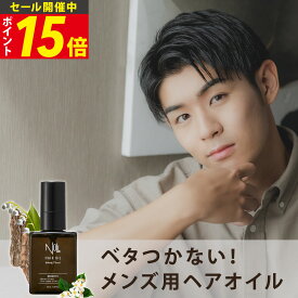 【今だけP15倍!】NULL フレグランスオイルミスト ヘアオイル メンズ ヘアフレグランス 香水