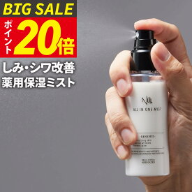 【今だけP20倍!】NULL薬用オールインワンミスト 化粧水 メンズ オールインワン 敏感肌【時短 男性 スキンケア】シカ 保湿 ミスト スプレー NULL アフターシェーブ 低刺激 乾燥 ニキビ 肌荒れ にも フェイス&ボディに (化粧水 乳液 美容液 保湿クリーム がこれ1本)