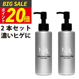 【今だけP20倍!】ヒカキンさん購入で注文殺到中！アフターシェーブローション メンズ NULL お得な2本セット！1,400円お得！【あなたのムダ毛にアプローチ ヒゲ処理 の前に】 ローション 除毛剤 ムダ毛 処理 化粧水 簡単アフターケア 腕 スネ 顔 全身OK クリスマス ギフト