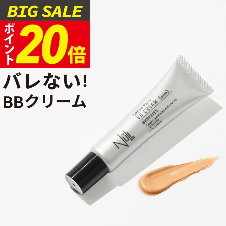 楽天市場 今だけp倍 楽天１位 Null クリーム ニキビ クマ シミ 青ひげ を自然に ハイカバー メンズファンデーション コンシーラー 男性用 日焼け止め としても Spf30 Pa 標準の肌色向け メンズ メイク初心者の方にもおすすめの メンズbbクリーム