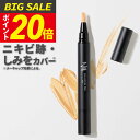 【今だけP20倍!】NULL メンズ　コンシーラー　【 クマ ニキビ跡 しみ 】をメーキャップ効果で、ポイントカバー。 使いやすい 筆ペン タイプで、 メンズメイク　初心者の方にも！ ヌル コレクティブペン