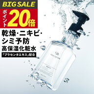 【今だけP20倍!】楽天1位！化粧水 メンズ ニキビ 肌荒れ シミ 対策 NULL 【 独自浸透技術でしっとり高保…
