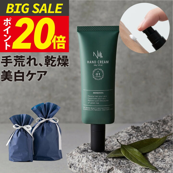 楽天市場 今だけp倍 ハンドクリーム メンズ 手荒れ 肌荒れ ひび あかぎれ ヘパリン類似物質 プラセンタ 配合で シミケアもできるので 女性 にもおすすめ Null ヌル 薬用ハンドクリーム いい香り ヘパリン クリーム ポンプ 無添加 しもやけ 乾燥 保湿 乾燥肌