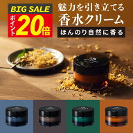 【今だけP20倍!】香水 メンズ 練り香水 ギフト プレゼント クリーム バーム フレグランス モテ香水 (ビジ…