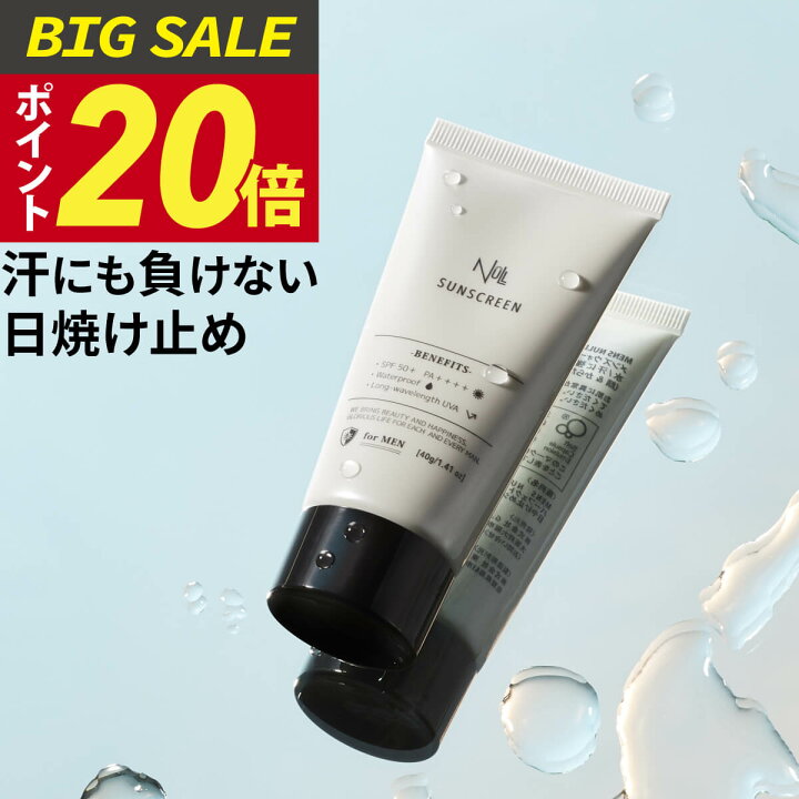 楽天市場 今だけp倍 楽天１位 累計２万本突破 日焼け止め メンズ Null ウォータープルーフ Spf50 Pa 顔 からだ用 水 汗 に強い 最強 日焼け止めジェル 海 スポーツ アウトドア に 白くならない ベタつかない 日焼け止めクリーム 男性用 Az