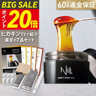 【今だけP20倍!】【楽天7冠獲得】ブラジリアンワックス vio 脱毛 NULL 国産 メンズ レディース 男性 女性…
