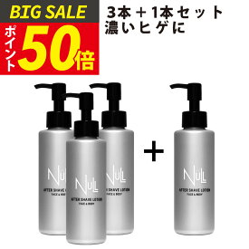 【今だけP50倍!】ヒカキンさん購入で注文殺到中！アフターシェーブローション メンズ NULL お得な3＋1本セット！3,200円もお得！ 【あなたのムダ毛にアプローチ ヒゲ処理 の前に】 ローション ムダ毛 処理 化粧水 簡単アフターケア 腕 スネ 顔 全身OK クリスマス ギフト