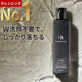 楽天市場 リキッドクレンジング Nullの通販