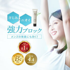 【累計15万本突破!】 デオドラント 制汗剤 メンズ 女性 レディース 臭い 汗 汗止め 汗対策 わきが 子供 すそわきが ワキガ 脇汗 足汗 足の臭い 足のニオイ 汗じみ 手汗 対策 (4大臭素96%カット) NULL デオドラントゲル 加齢臭 体臭 わきが対策 デオドラントクリーム 脇汗対策