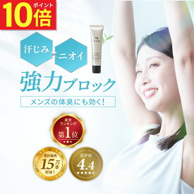 【P10倍&初回クーポンあり!】 デオドラント 制汗剤 メンズ 女性 レディース 臭い 汗 汗止め 汗対策 わきが 子供 すそわきが ワキガ 脇汗 足汗 足の臭い 足のニオイ 汗じみ 手汗 対策 (4大臭素96%カット) NULL デオドラントゲル 加齢臭 体臭 わきが対策 デオドラントクリーム