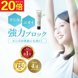 【今だけP20倍!】【累計15万本突破】 デオドラント 制汗剤 メンズ 女性 レディース 臭い 汗 汗止め 汗対策 わきが 子供 すそわきが ワキガ 脇汗 足汗 足の臭い 足のニオイ 汗じみ 手汗 対策 NULL デオドラントゲル 加齢臭 体臭 わきが対策 デオドラントクリーム 脇汗対策