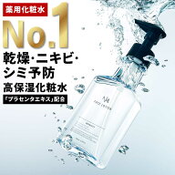 【今だけP15倍!】楽天1位！化粧水 メンズ ニキビ 肌荒れ シミ 対策 NULL 【 独自浸透技術でしっとり高保…