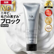 楽天1位！ 累計2万本突破 洗顔 メンズ NULL 薬用 アクネブロック フェイスウォッシュ メンズ洗顔【ニキビ…