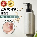 ヒカキンさん購入で注文殺到！アフターシェーブローション NULL 化粧水 メンズ ローション ヌル【青ひげ 処理 の前に…