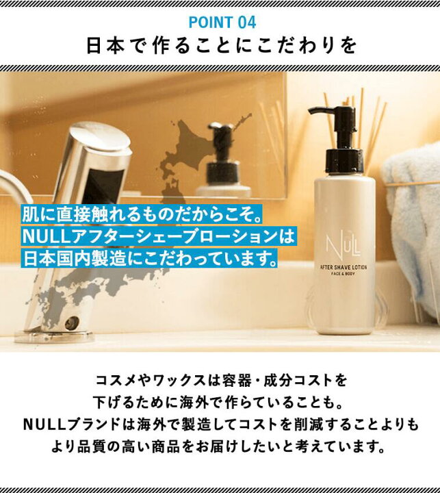 楽天市場 今だけp40倍 ヒカキンさん購入で注文殺到 アフターシェーブローション Null 化粧水 メンズ ローション ヌル 青ひげ 処理 の前に ひげ 青髭 体毛 ムダ毛 へアプローチ アフターシェーブ ヒゲ 男性 男性用 ブラジリアンワックス リムーバー のアフター