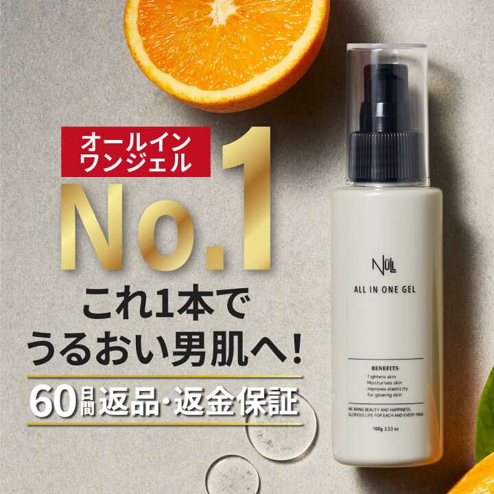楽天市場 楽天1位 これ1本で潤い肌へ オールインワンジェル メンズ スキンケア 化粧水 Null エイジングケア もできる 高保湿 なのに ベタつかない 化粧水 乳液 美容液 クリーム フェイスパック がこれ1本 乾燥 肌荒れ プレゼント シカクリーム ニキビ Az