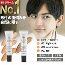 楽天1位! NULL BBクリーム 【 ニキビ クマ シミ 青ひげ 】を自然に、ハイカバー。 メンズファンデーション コンシーラー 男性用 日焼け止め としても。【SPF30 PA++】標準の肌色向け メンズ メイク初心者の方にもおすすめの メンズBBクリーム