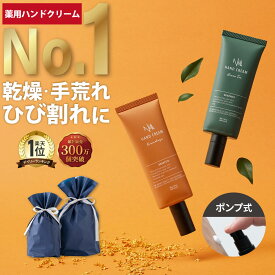 【メンズ用日本初！】 ハンドクリーム メンズ 手荒れ 肌荒れ ひび あかぎれ ヘパリン類似物質 プラセンタ 配合で ( シミケアもできるので 女性 にもおすすめ) NULL ヌル 薬用ハンドクリーム いい香り ヘパリン クリーム ポンプ 無添加 しもやけ 乾燥 保湿 乾燥肌 敏感肌