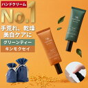【メンズ用日本初！】 ハンドクリーム メンズ 手荒れ 肌荒れ ひび あかぎれ ヘパリン類似物質 プラセンタ 配合で ( シ…