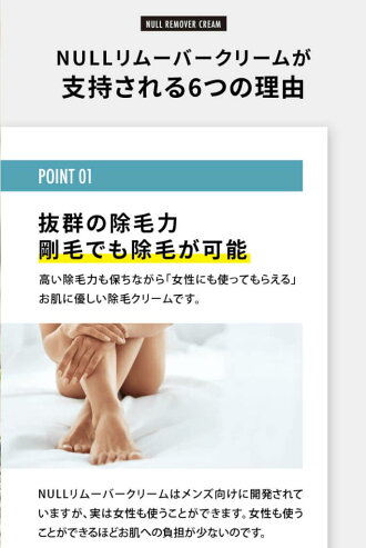 楽天市場 ヒカキンさん購入で注文殺到中 除毛クリーム Vio メンズ レディース Null 脱毛クリーム デリケートゾーン アンダーヘア ヌル メンズ除毛クリーム 除毛 脱毛 抑毛 ムダ毛 に悩む 男性 女性 へ 他社の 除毛剤 ブラジリアンワックス 脱毛器 が合わない方へ Az