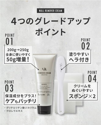 楽天市場 ヒカキンさん購入で注文殺到中 除毛クリーム Vio メンズ レディース Null 脱毛クリーム デリケートゾーン アンダーヘア ヌル メンズ除毛クリーム 除毛 脱毛 抑毛 ムダ毛 に悩む 男性 女性 へ 他社の 除毛剤 ブラジリアンワックス 脱毛器 が合わない方へ Az
