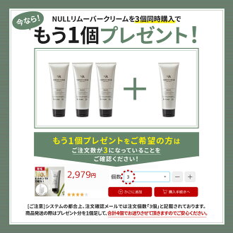 楽天市場 ヒカキンさん購入で注文殺到中 除毛クリーム Vio メンズ レディース Null 脱毛クリーム デリケートゾーン アンダーヘア ヌル メンズ除毛クリーム 除毛 脱毛 抑毛 ムダ毛 に悩む 男性 女性 へ 他社の 除毛剤 ブラジリアンワックス 脱毛器 が合わない方へ Az