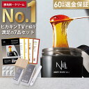 【楽天7冠獲得】ブラジリアンワックス vio 脱毛 NULL 国産 メンズ レディース 男性 女性 デリケートゾーン アンダーへア 全身（首から下）ハチミツ 保湿 セルフ ワックス ムダ毛 すね毛 胸毛 (脱毛器 が合わない方へ) 無添加 (処理後のチクチク無し) 男性