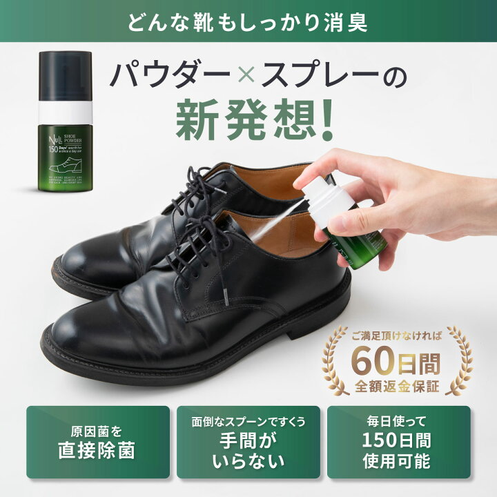 楽天市場】消臭・防臭部門1位！【靴 消臭 粉】シューパウダー メンズ 