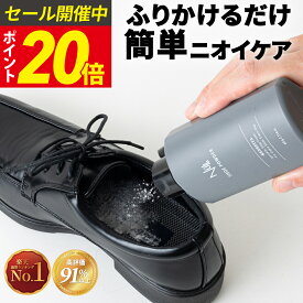 【今だけP20倍!】消臭・防臭部門1位！【靴 消臭 粉】シューパウダー メンズ NULL 気になる靴の臭いに 60g 大容量 ( 消臭 パウダー で 足 靴 臭いの原因を除菌 ) 消臭剤 靴の消臭 足の臭い 対策 どんな靴にも使える シューズパウダー 運動靴 スニーカー ブーツ デオドラント