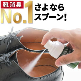 消臭・防臭部門1位！【靴 消臭 粉】シューパウダー メンズ NULL 気になる靴の臭いに 100%天然由来成分 150日分 ( 消臭 パウダー で 足 靴 臭いの原因を除菌 ) 消臭剤 靴の消臭 足の臭い 対策 どんな靴にも使える 革靴 ブーツ デオドラント 無香料 国内生産