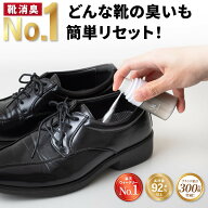 消臭・防臭部門1位！【靴 消臭 粉】シューパウダー メンズ NULL 気になる靴の臭いに 150日分 ( 消臭 パウ…
