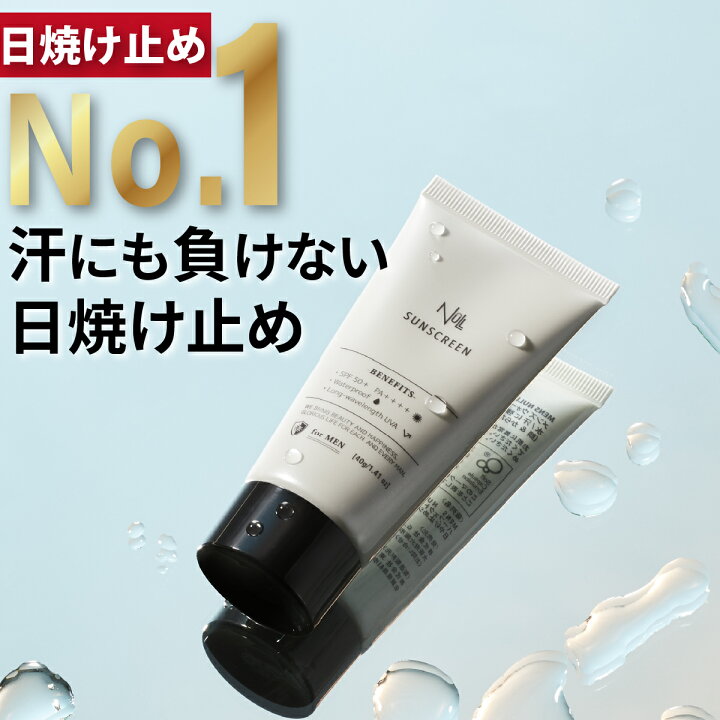 楽天市場 楽天１位 累計２万本突破 日焼け止め メンズ Null ウォータープルーフ Spf50 Pa 顔 からだ用 水 汗 に強い 最強 日焼け止めジェル 海 スポーツ アウトドア に 白くならない ベタつかない 日焼け止めクリーム 男性用 Az Market エージー
