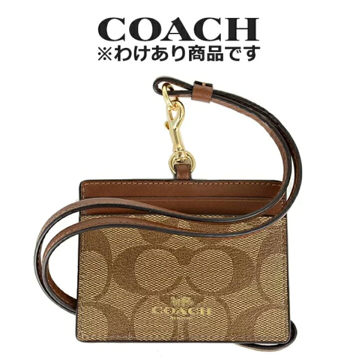 楽天市場】【わけありB】【メール便送料無料】 コーチ COACH  