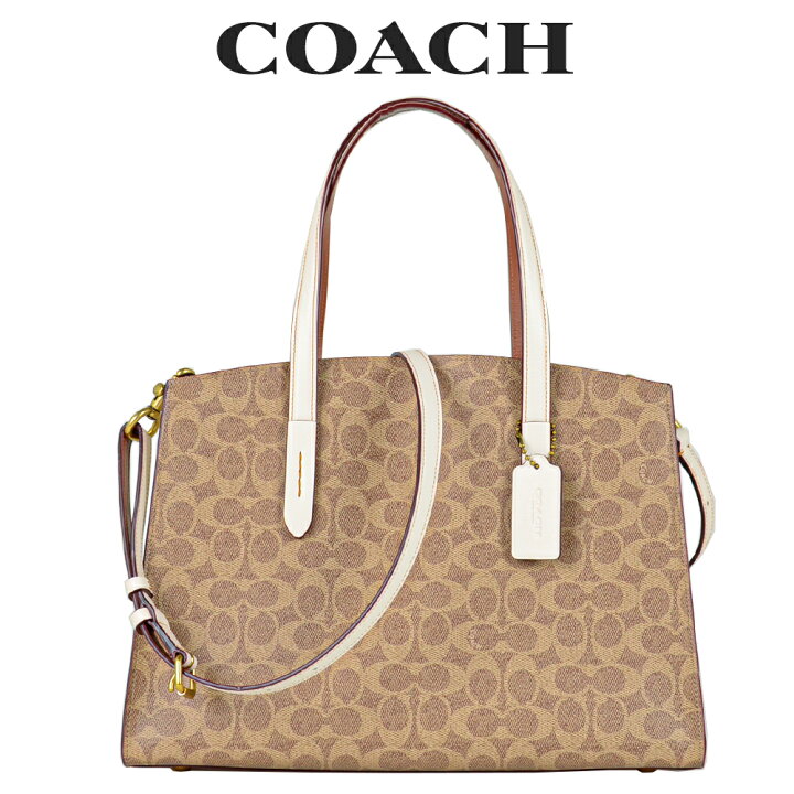 楽天市場 コーチ Coach アウトレット レディース バッグ ハンドバッグ ラクラク開閉 2wayバッグ B4 Ha ブラス チョーク シグネチャー 在庫処分 インポートブランド ロータス