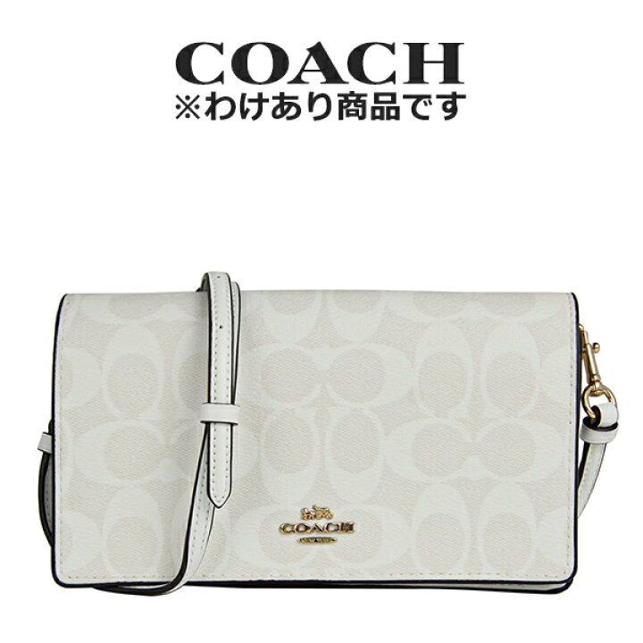 楽天市場】【わけあり】コーチ COACH アウトレット レディース バッグ 