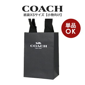 【メール便送料無料】コーチ COACH アウトレット ラッピング資材 紙袋 ブラック XSサイズ(小物向け)