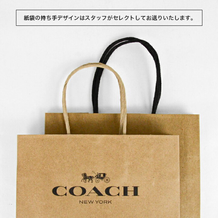 【メール便送料無料】コーチ COACH アウトレット ラッピング資材 紙袋 クラフト Sサイズ(小物・財布向け) インポートブランド  ロータス