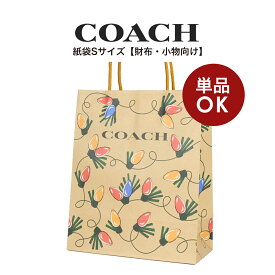 【メール便送料無料】コーチ COACH アウトレット ラッピング資材 紙袋 オーナメント柄 Sサイズ(小物・財布向け)