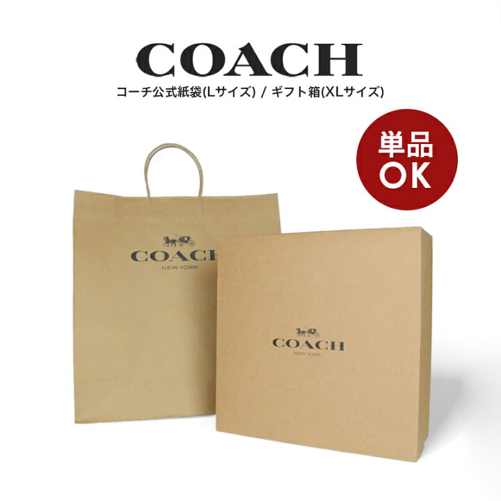 楽天市場】コーチ COACH アウトレット 就職祝い ラッピング資材セット 
