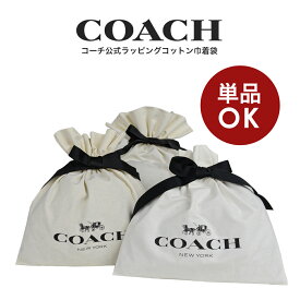 【メール便送料無料】コーチ COACH アウトレット ラッピング資材 コットン巾着袋 ホワイト 白 選べる5サイズ