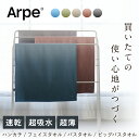 【正規販売店】Arpe アルペ バスタオル フェイスタオル 吸水 速乾 コンパクト 小さめ 部屋干し まとめ買い プレゼント…