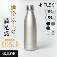 【 価格以上の満足感 】ドイツ発 炭酸対応 水筒 500ml 750ml 1L 保冷 保温 真空断熱 直飲み 炭酸水 ビー…