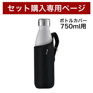 水筒 カバー 750mlの人気商品 通販 価格比較 価格 Com 水筒 カバー 750mlの人気商品 通販 価格比較 価格 Com