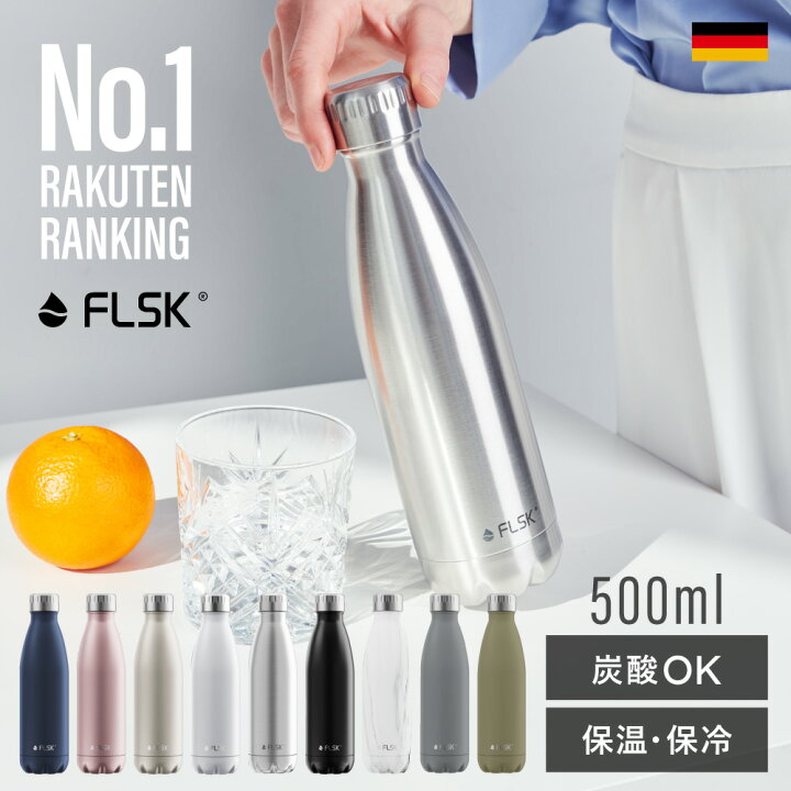 楽天市場 炭酸 対応 最初で最後のマイボトル Flsk フラスク 真空断熱 水筒 炭酸水 Ok 500ml 1年保証 スクリュー マグボトル ステンレスボトル マイボトル タンブラー 保冷 保温 マグ グラウラー グロウラー おしゃれ 大人 魔法瓶 アウトドア ギフト プレゼント
