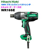楽天市場】hikoki wr16seの通販