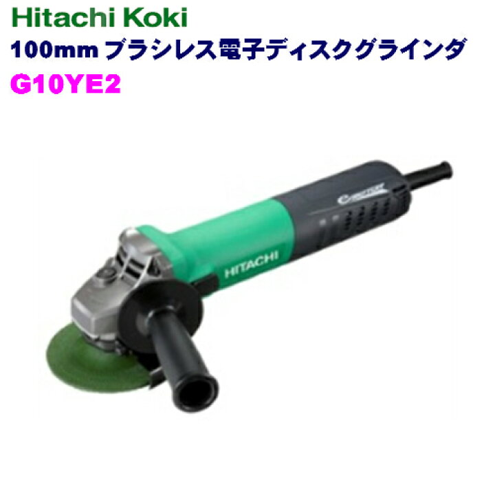 楽天市場】HiKOKI ［ ハイコーキ ] 100mmブラシレス電子ディスク 