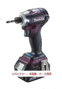 マキタ 18V 充電式インパクトドライバ TD172DZAP【本体のみ】 オーセンティックパープル ※バッテリ・充電器・ケース別売【M01】