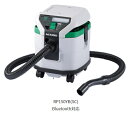 HiKOKI ［ ハイコーキ ]　AC100V 乾湿両用 集じん機 RP150YB(SC) 【お掃除セット付】容量15L 　※Bluetooth無線連動機…