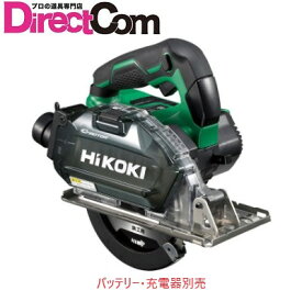 ★マルチボルト★ HiKOKI ［ ハイコーキ ] 36Vコードレスチップソーカッタ　CD3605DB(NN)【本体のみ】※バッテリー、充電器別売