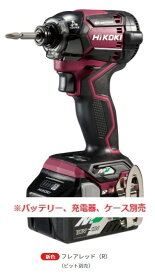 【正規品・新品・即納】 HiKOKI ［ ハイコーキ ] 36VインパクトドライバWH36DC(NNR) フレアレッド【本体のみ】 ※バッテリ、充電器、ケース別売 セットばらし品の為、化粧箱は付属しません。